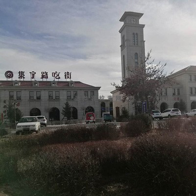 烏蘭察布市集寧路吃街項(xiàng)目