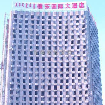 鄂爾多斯橫東大廈